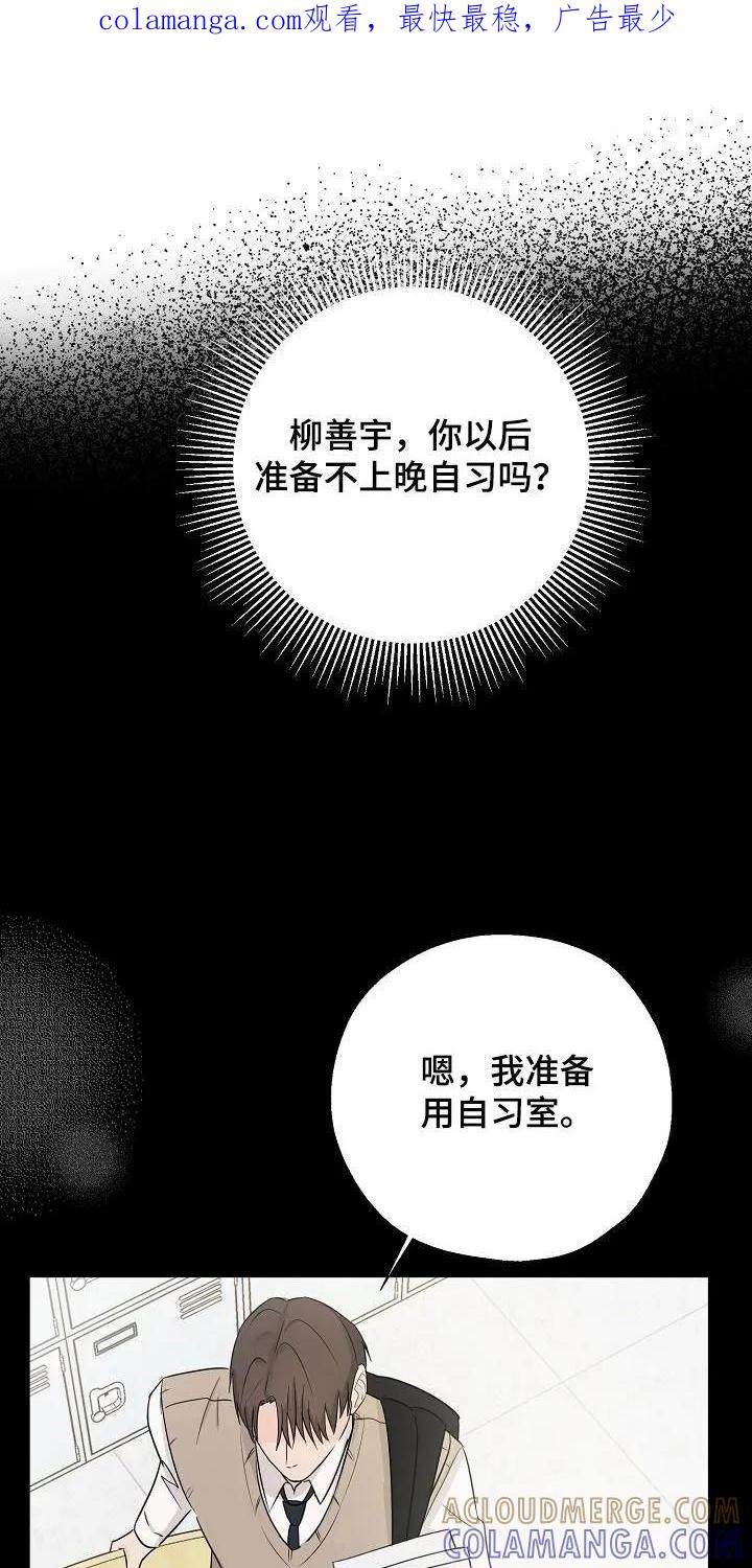 《刻意接近》第44章：喜欢 第1页