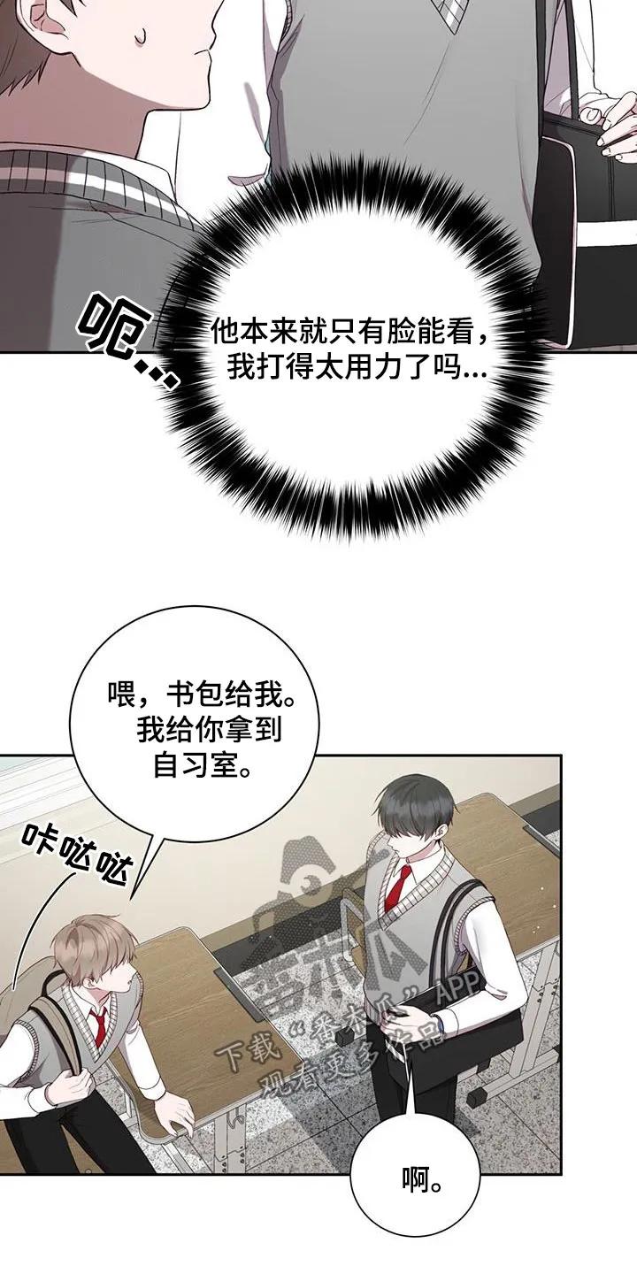 《大哥变身高中生》第44章：倒数 第6页