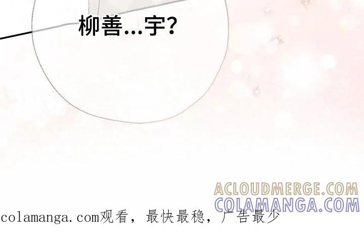《刻意接近》第44章：喜欢 第35页