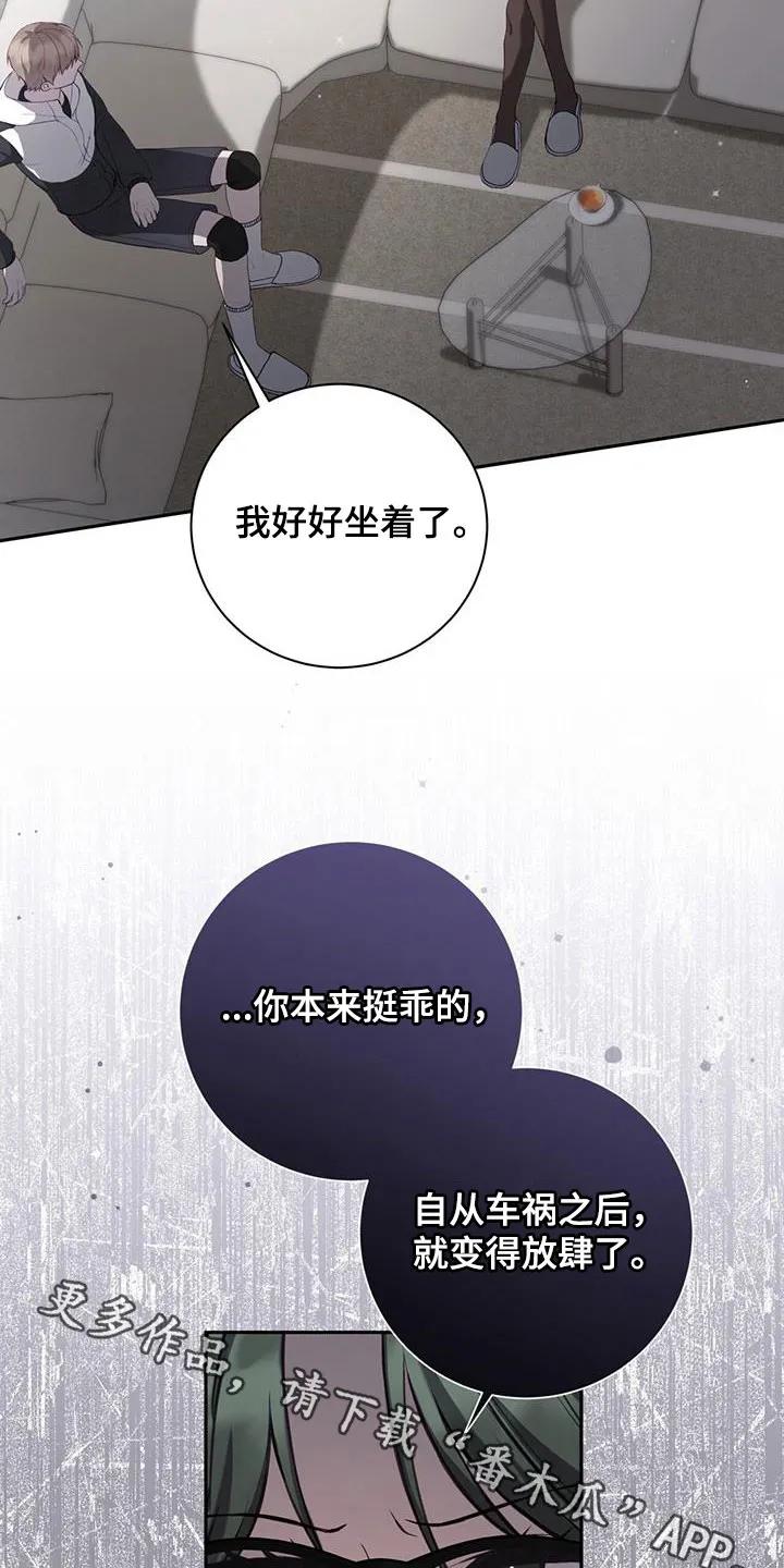《大哥变身高中生》第44章：倒数 第28页