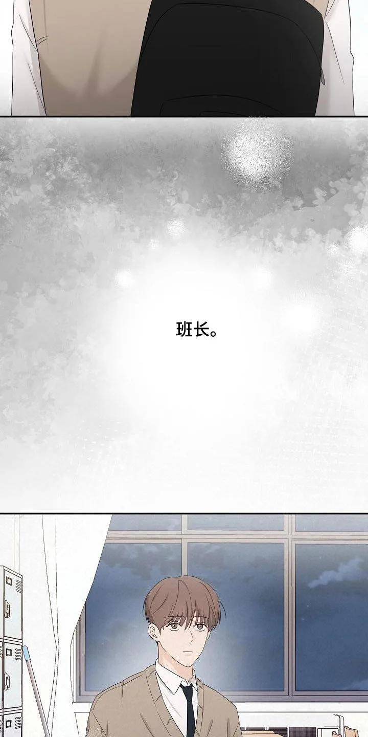 《刻意接近》第44章：喜欢 第6页