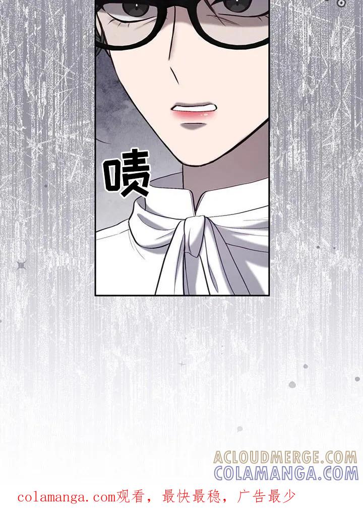 《大哥变身高中生》第44章：倒数 第29页