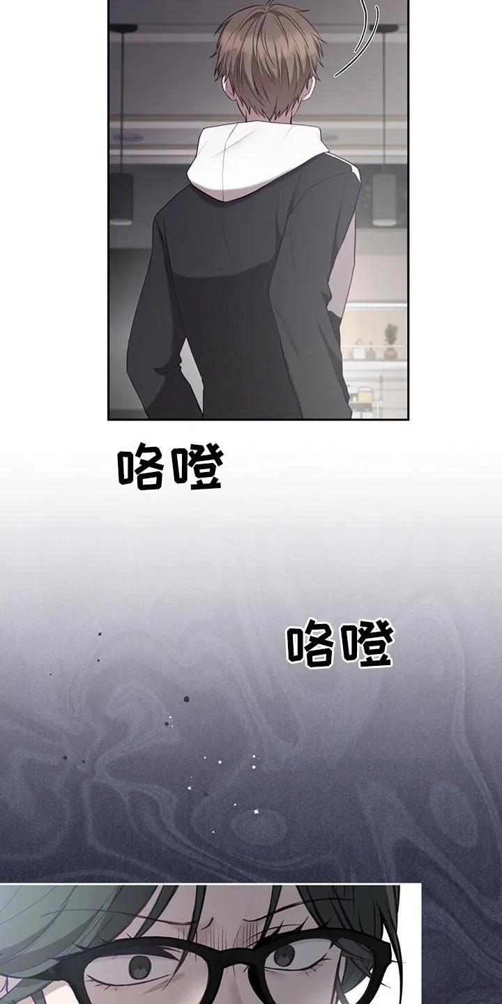 《大哥变身高中生》第45章：强势 第26页