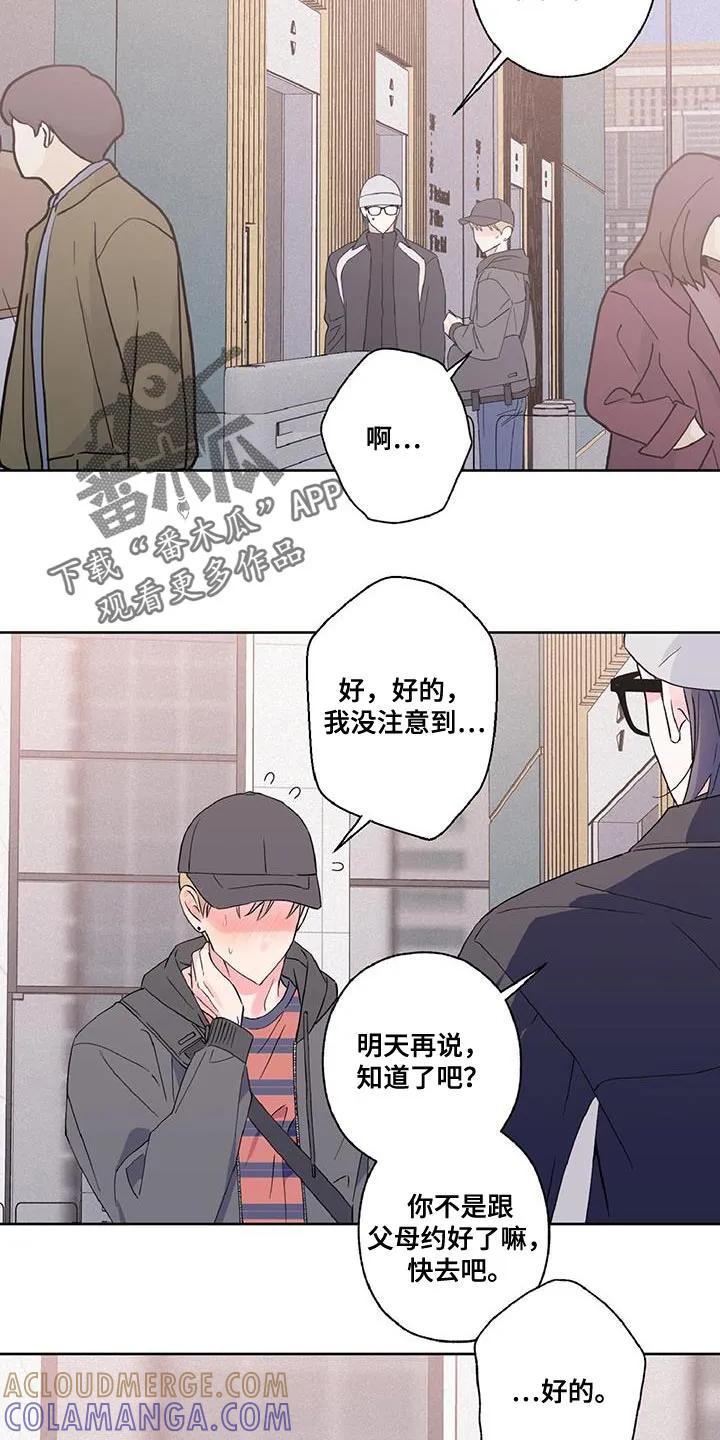 《倒霉经纪人》第45章：我不太习惯 第9页