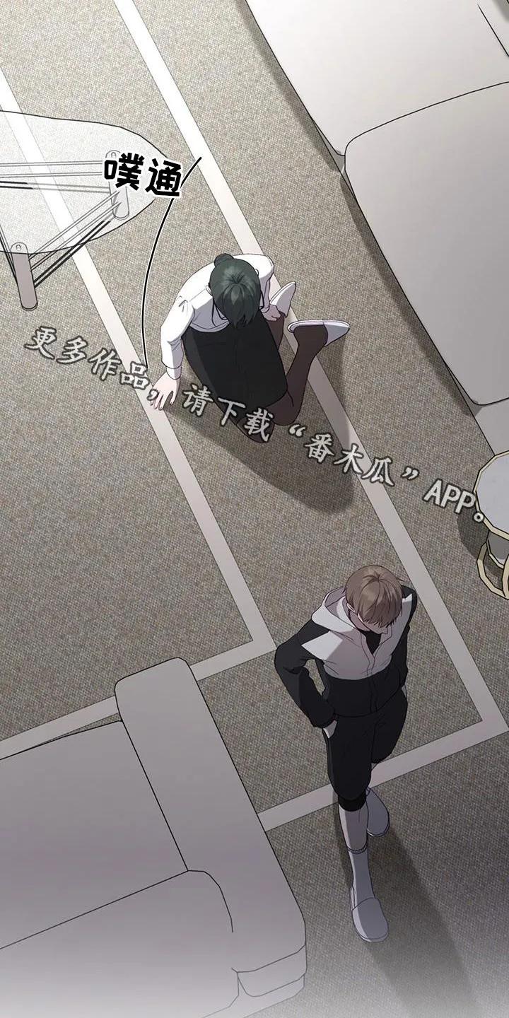 《大哥变身高中生》第45章：强势 第28页