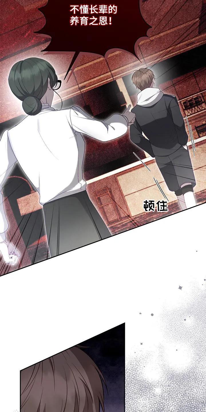 《大哥变身高中生》第45章：强势 第20页