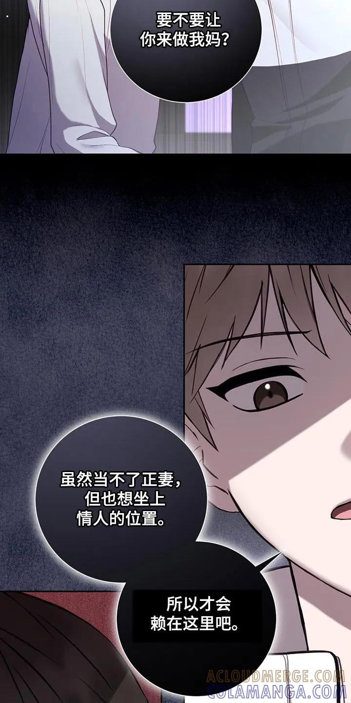 《大哥变身高中生》第45章：强势 第23页