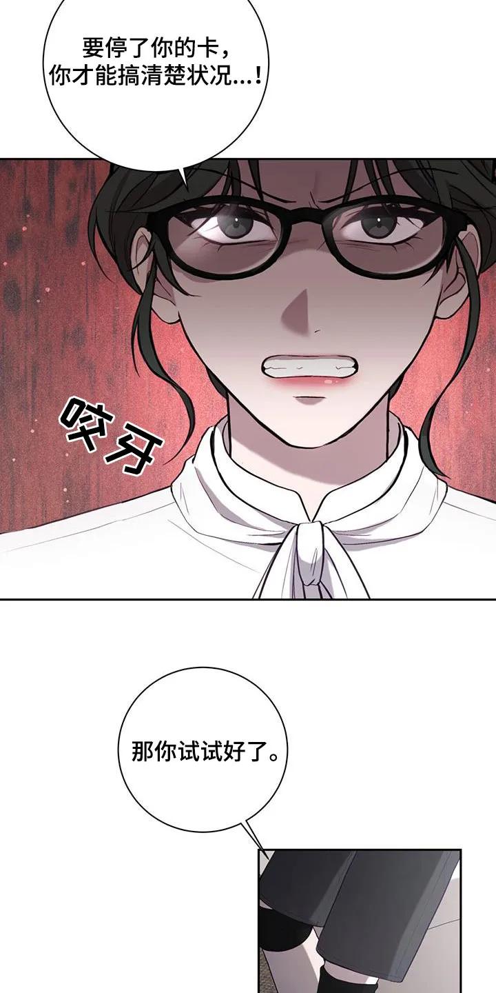 《大哥变身高中生》第45章：强势 第12页