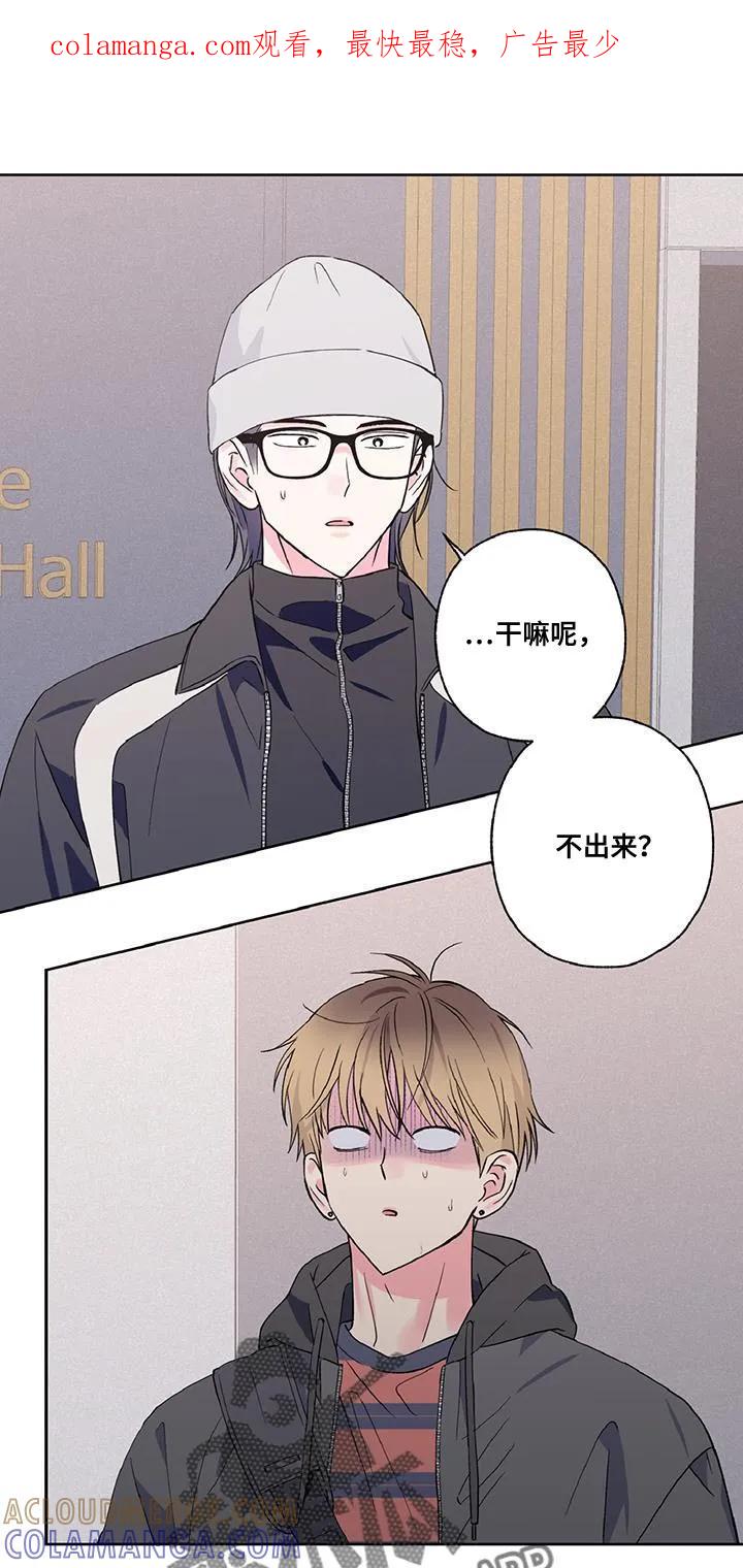 《倒霉经纪人》第45章：我不太习惯 第1页