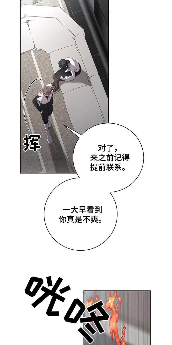 《大哥变身高中生》第45章：强势 第18页