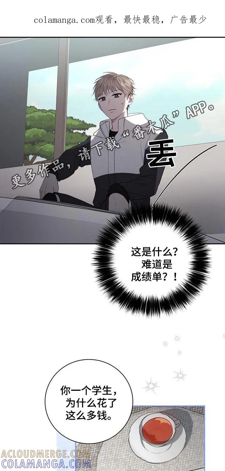 《大哥变身高中生》第45章：强势 第1页