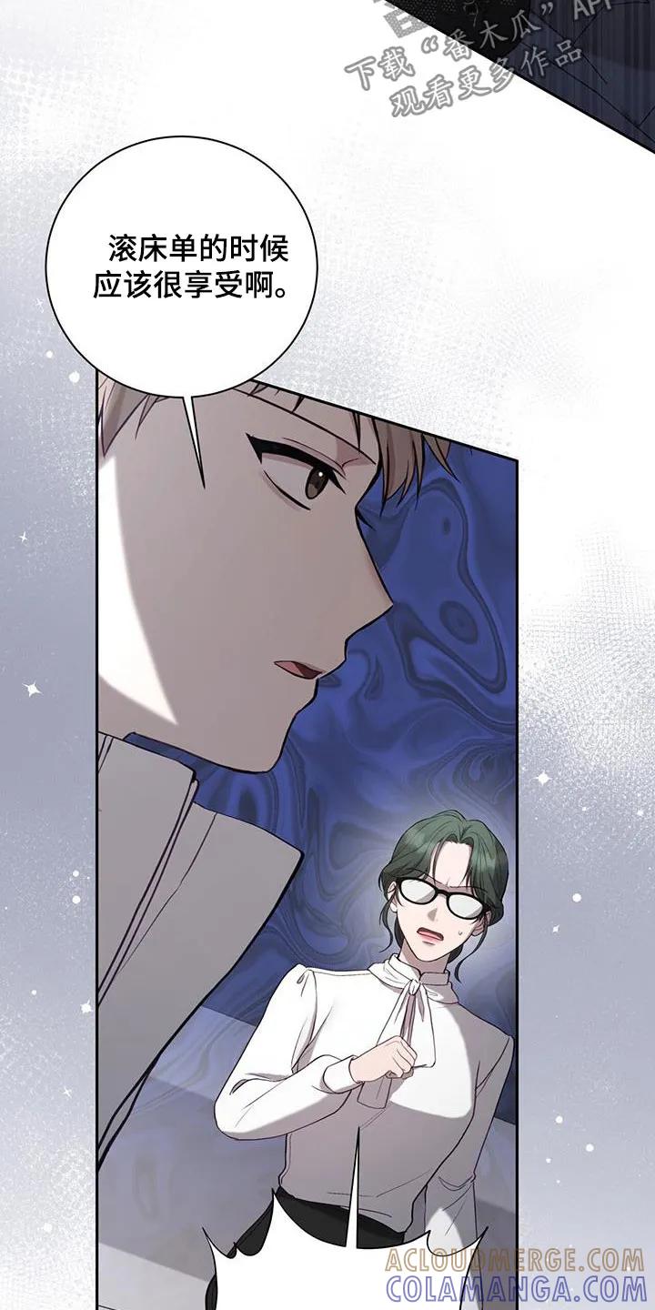 《大哥变身高中生》第45章：强势 第9页