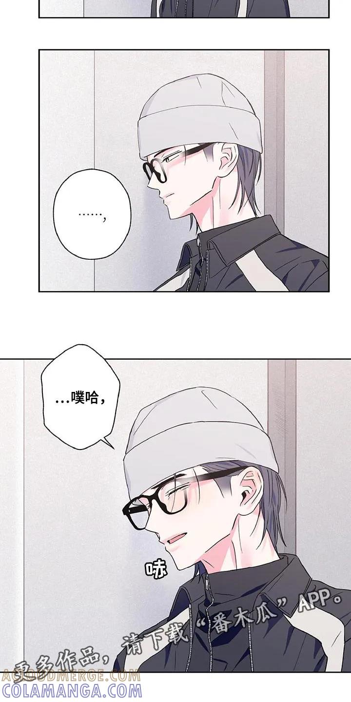 《倒霉经纪人》第45章：我不太习惯 第17页
