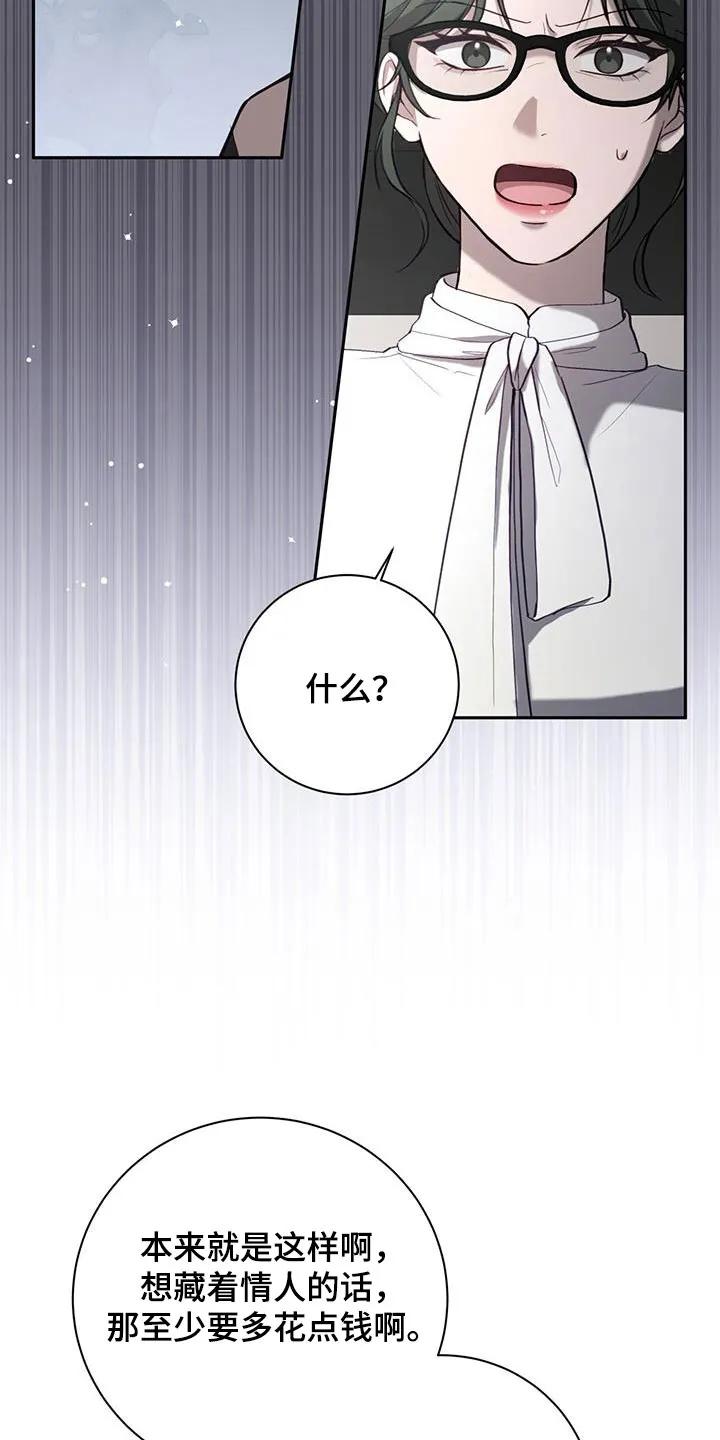 《大哥变身高中生》第45章：强势 第4页