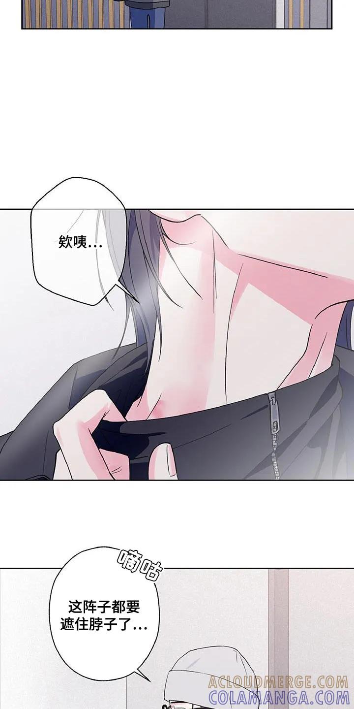 《倒霉经纪人》第45章：我不太习惯 第15页