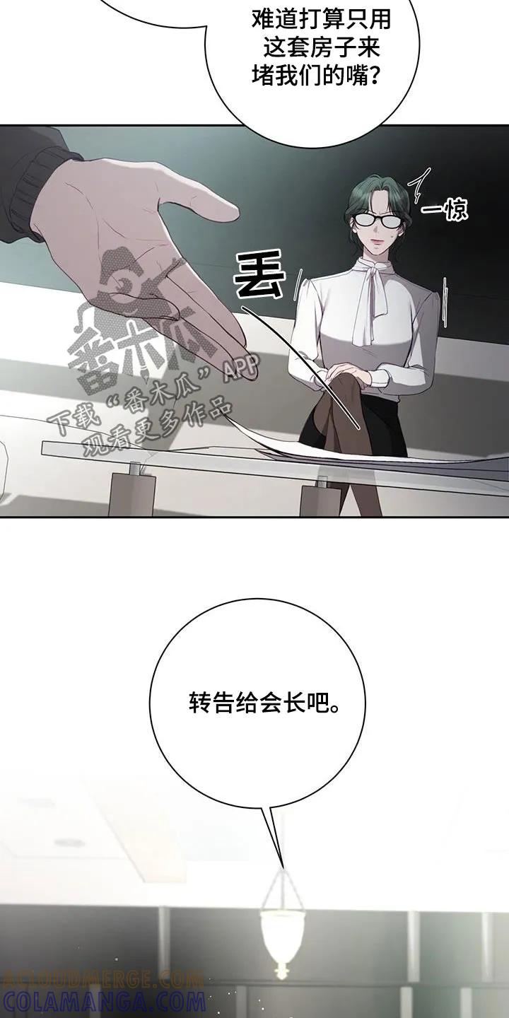 《大哥变身高中生》第45章：强势 第5页