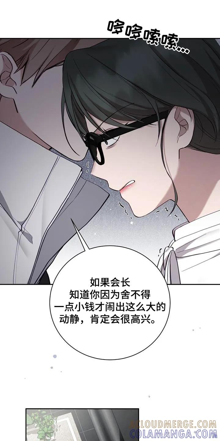 《大哥变身高中生》第45章：强势 第17页