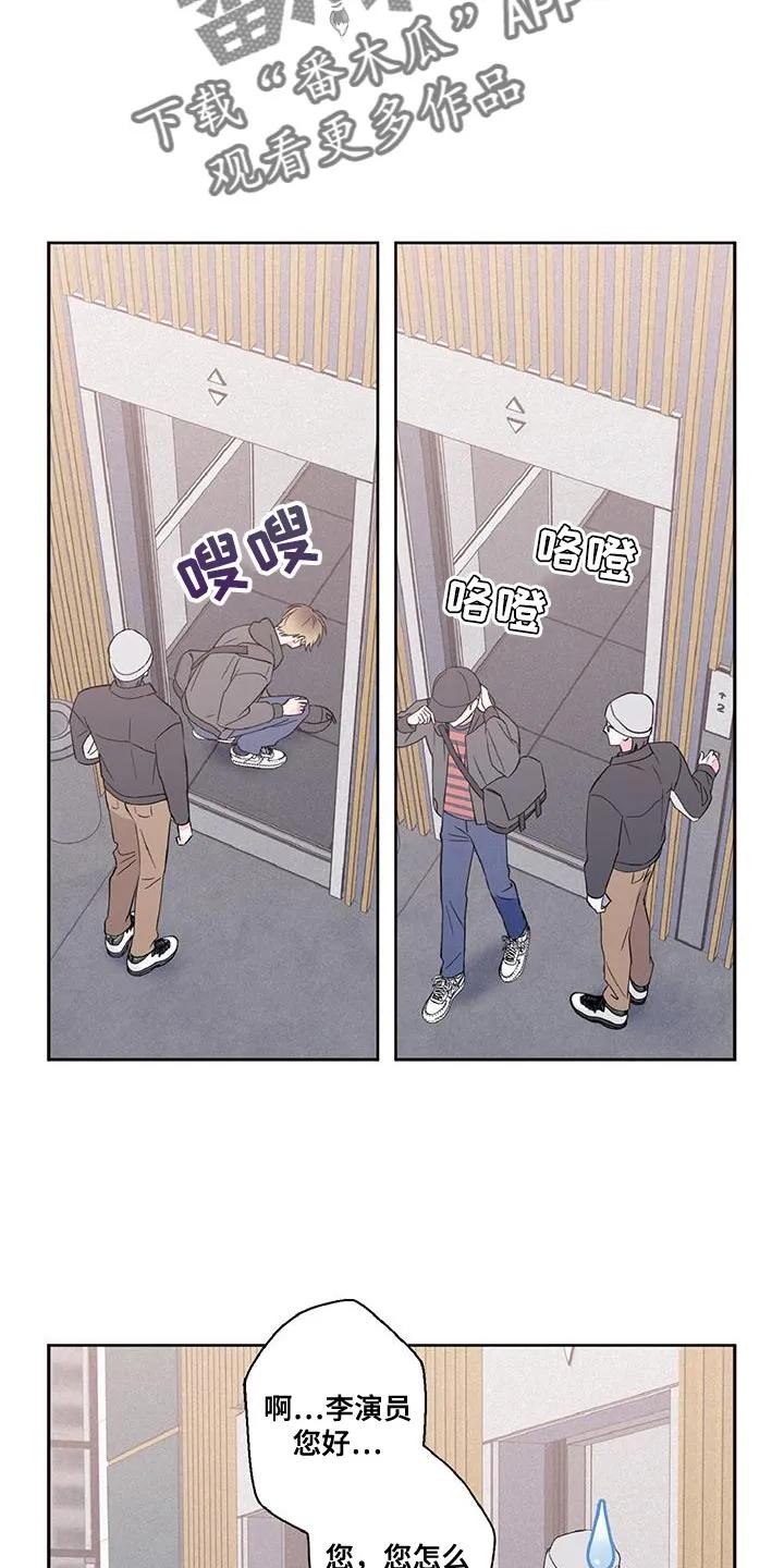 《倒霉经纪人》第45章：我不太习惯 第2页