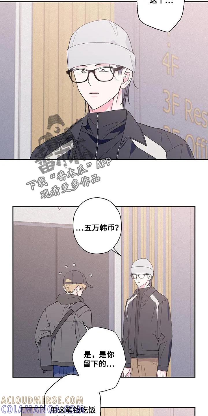 《倒霉经纪人》第45章：我不太习惯 第7页