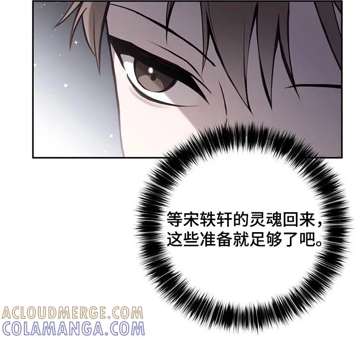《大哥变身高中生》第45章：强势 第7页