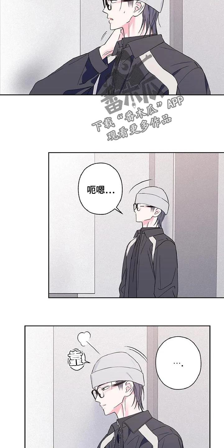 《倒霉经纪人》第45章：我不太习惯 第16页