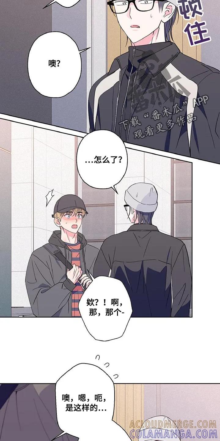 《倒霉经纪人》第45章：我不太习惯 第5页