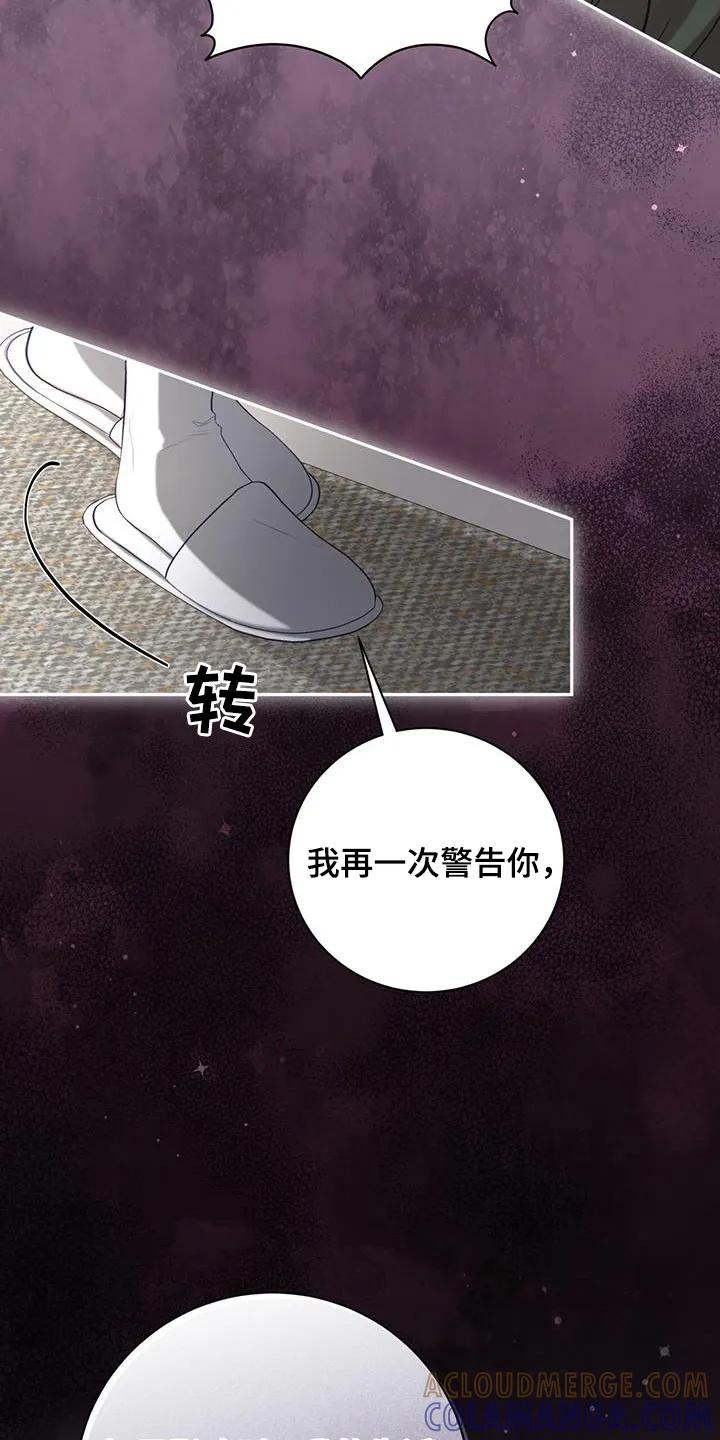 《大哥变身高中生》第45章：强势 第15页