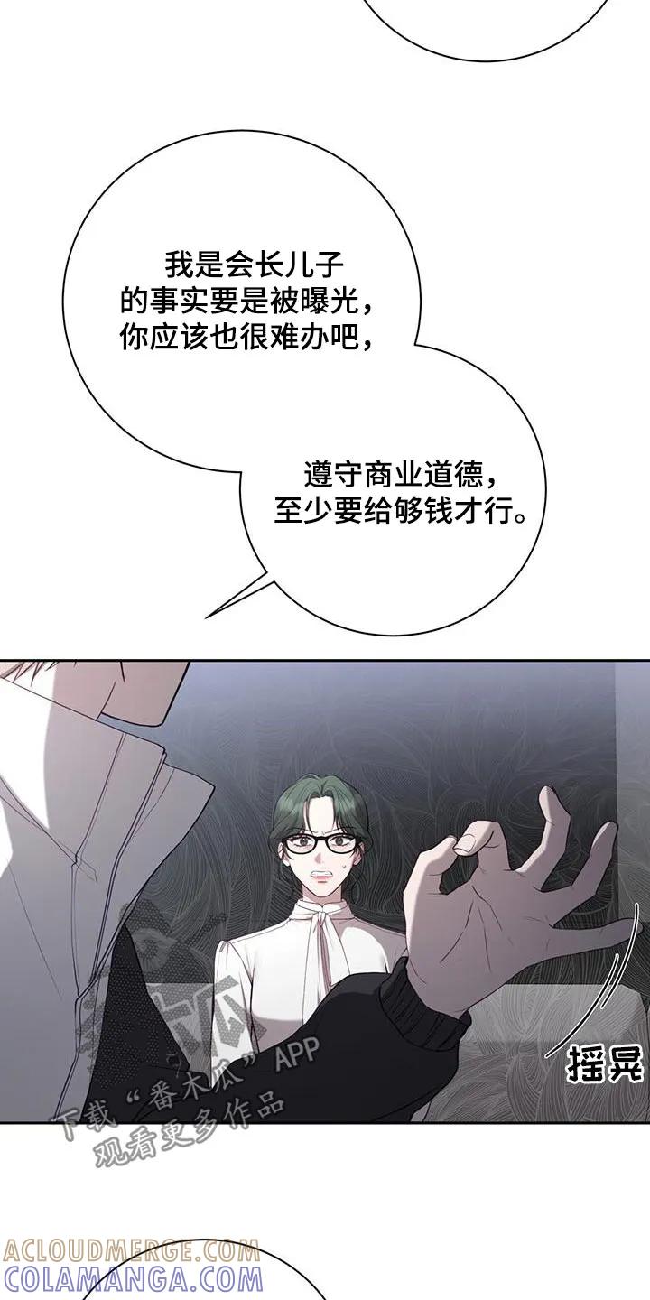 《大哥变身高中生》第45章：强势 第11页