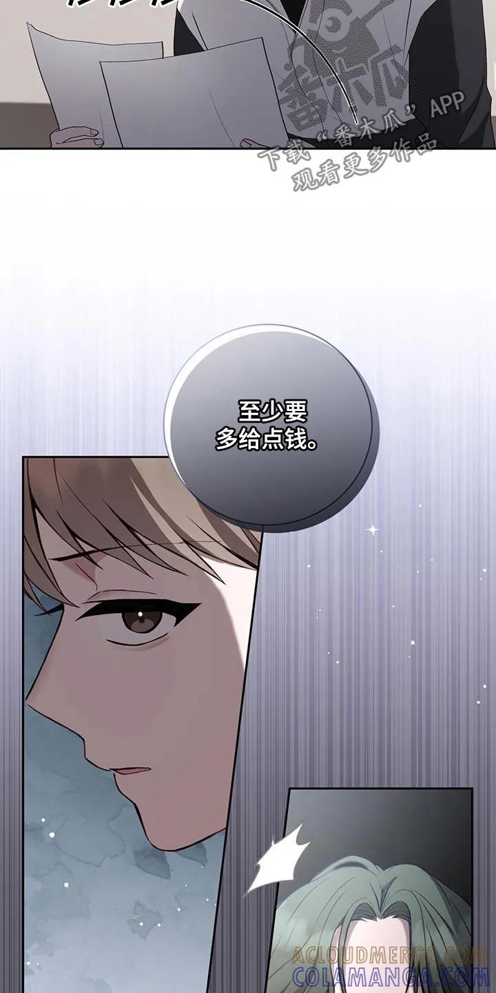 《大哥变身高中生》第45章：强势 第3页