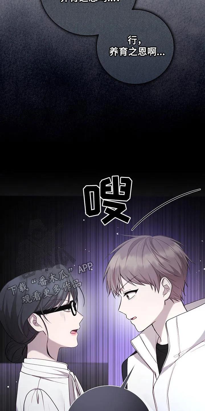 《大哥变身高中生》第45章：强势 第22页