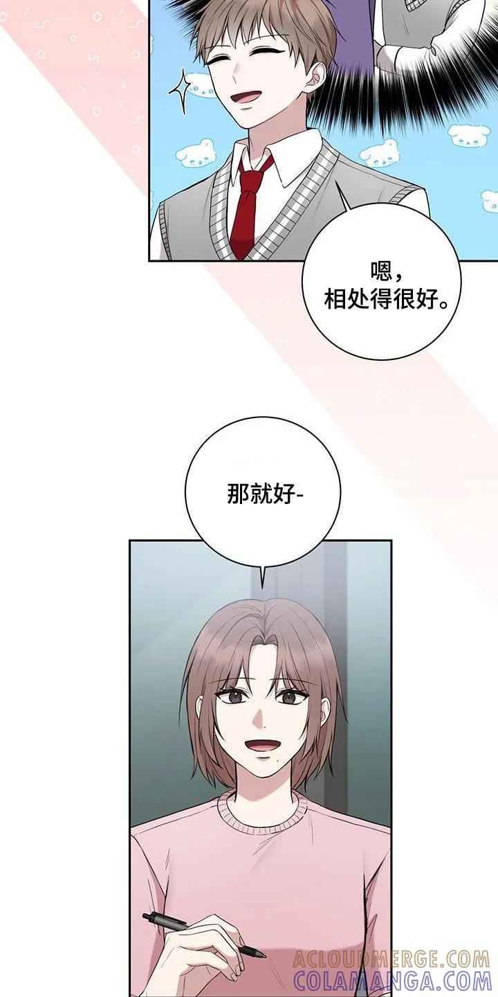 《大哥变身高中生》第46章：成绩下滑 第7页