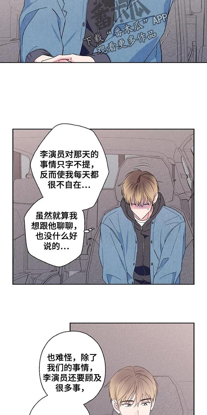 《倒霉经纪人》第46章：最好的选择 第2页