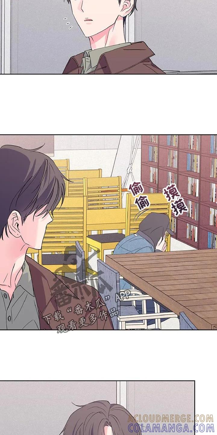 《倒霉经纪人》第46章：最好的选择 第15页