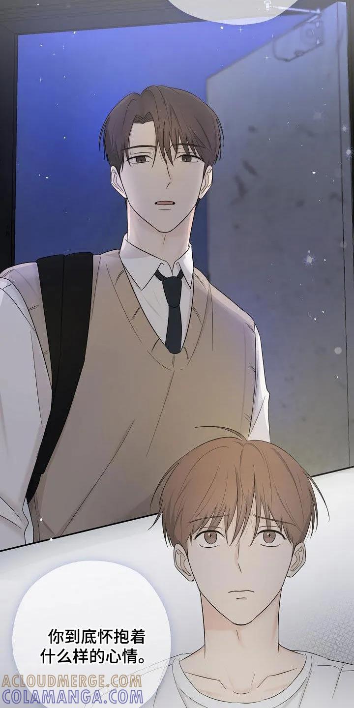 《刻意接近》第46章：长痛不如短痛 第17页