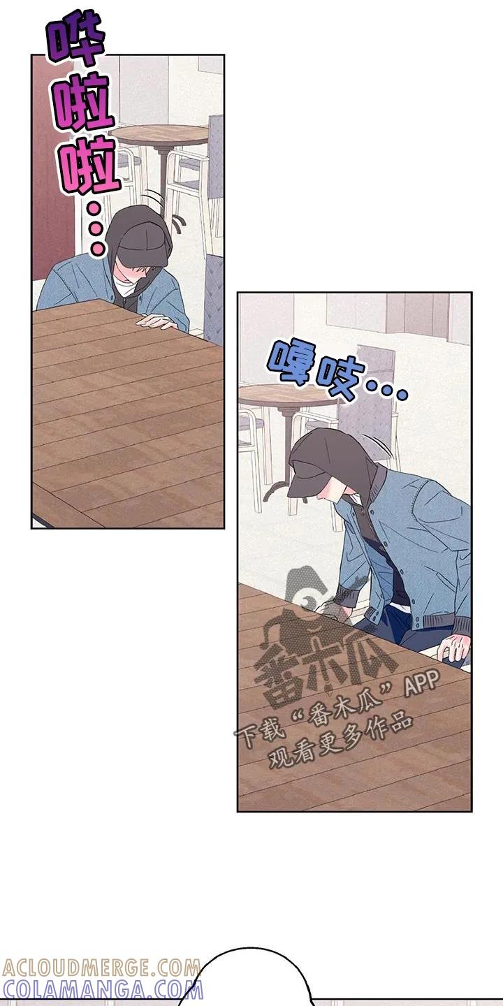 《倒霉经纪人》第46章：最好的选择 第17页