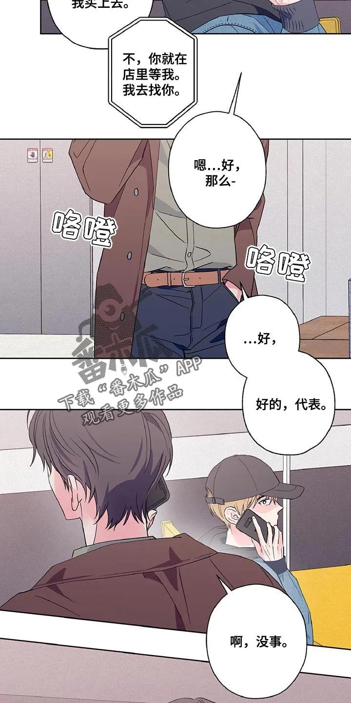 《倒霉经纪人》第46章：最好的选择 第10页