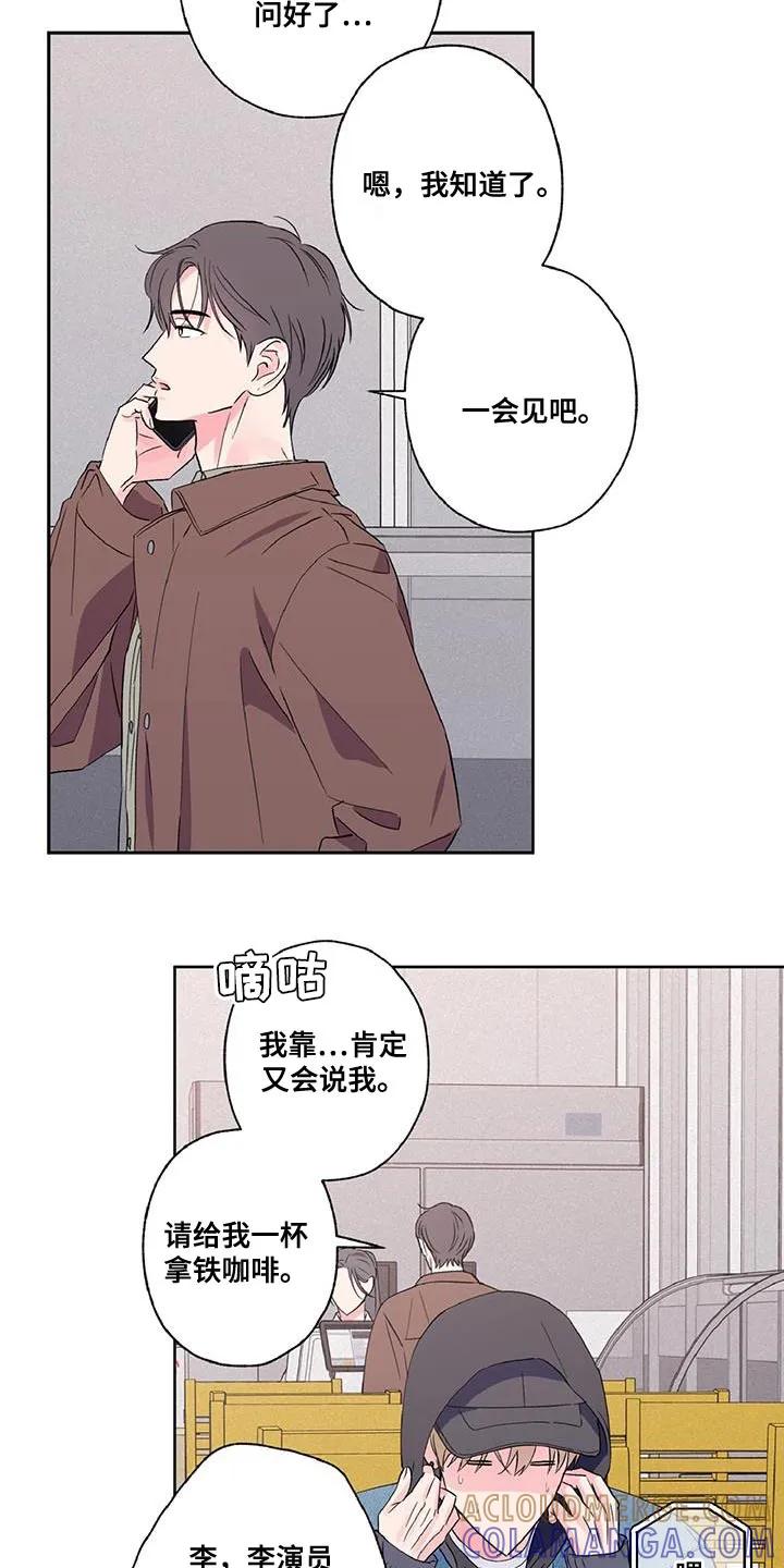 《倒霉经纪人》第46章：最好的选择 第13页