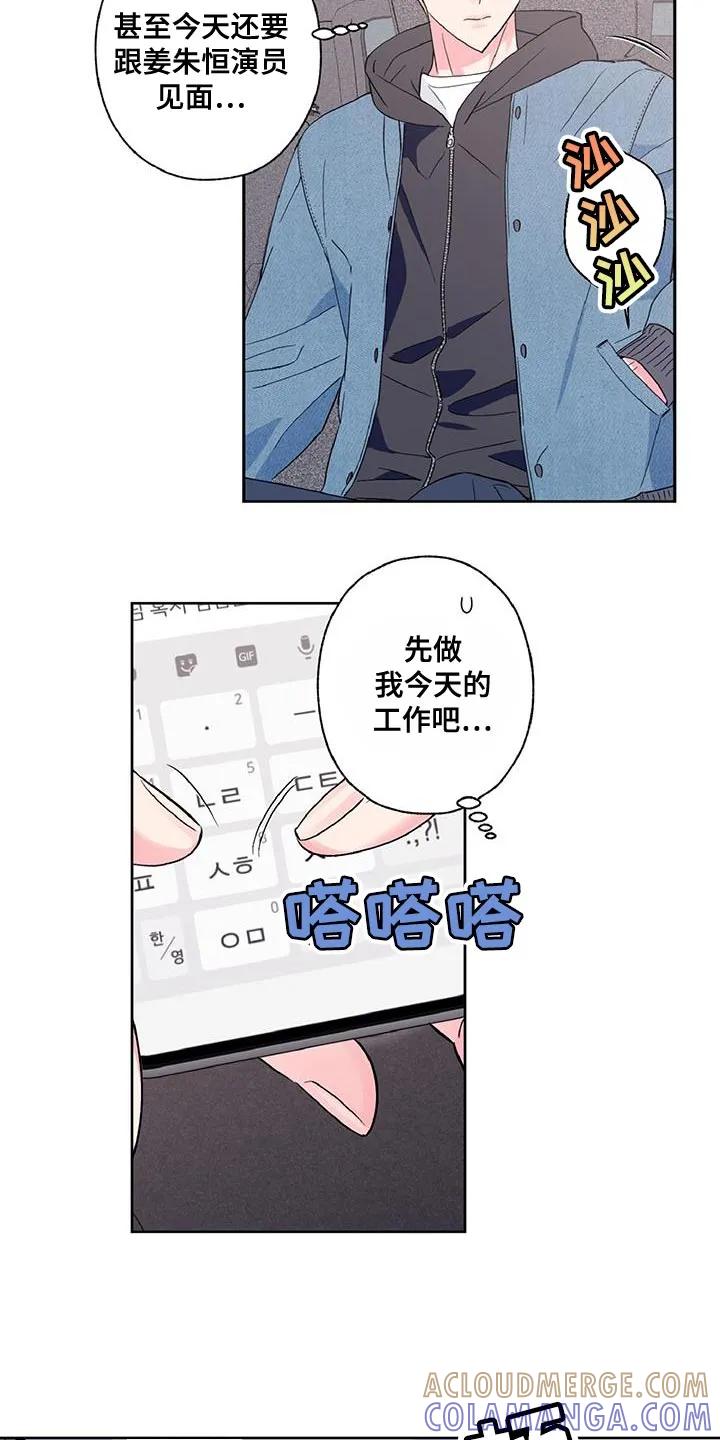 《倒霉经纪人》第46章：最好的选择 第3页