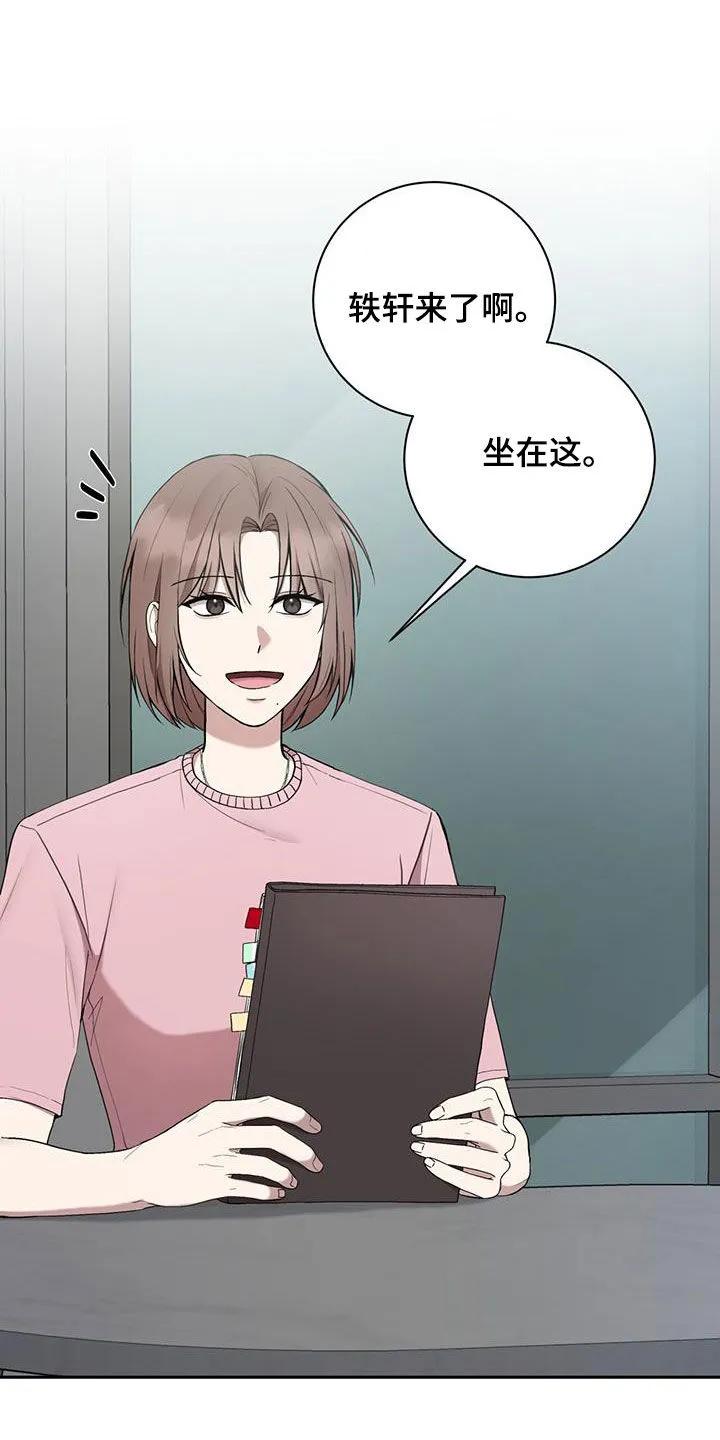 《大哥变身高中生》第46章：成绩下滑 第2页