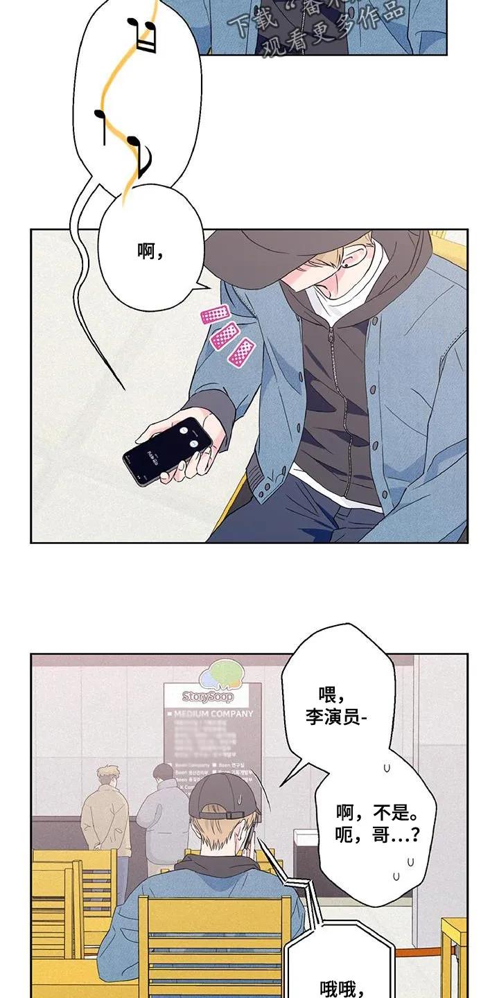 《倒霉经纪人》第46章：最好的选择 第8页