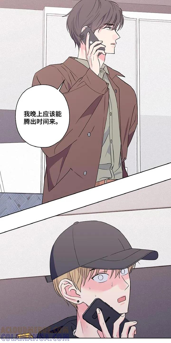 《倒霉经纪人》第46章：最好的选择 第11页