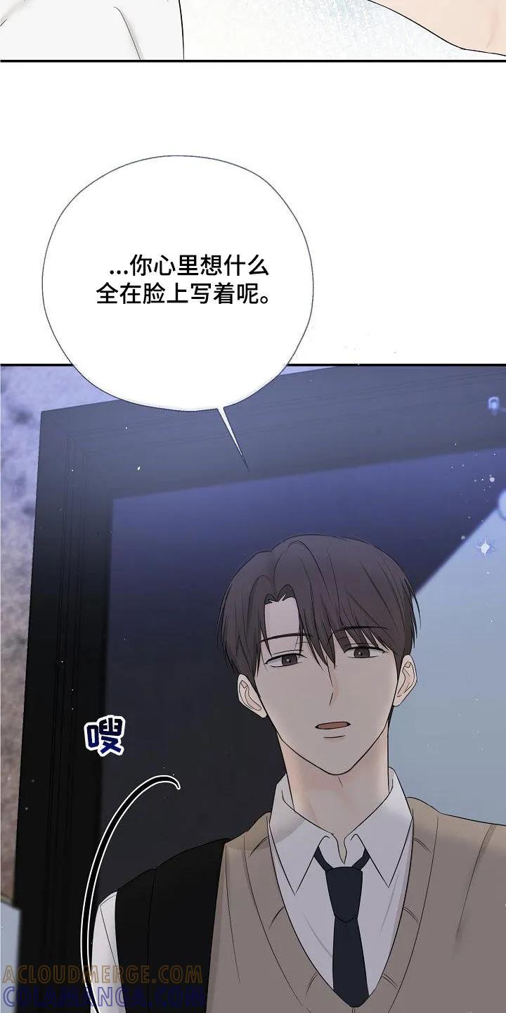 《刻意接近》第46章：长痛不如短痛 第9页
