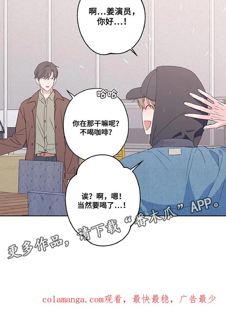 《倒霉经纪人》第46章：最好的选择 第18页