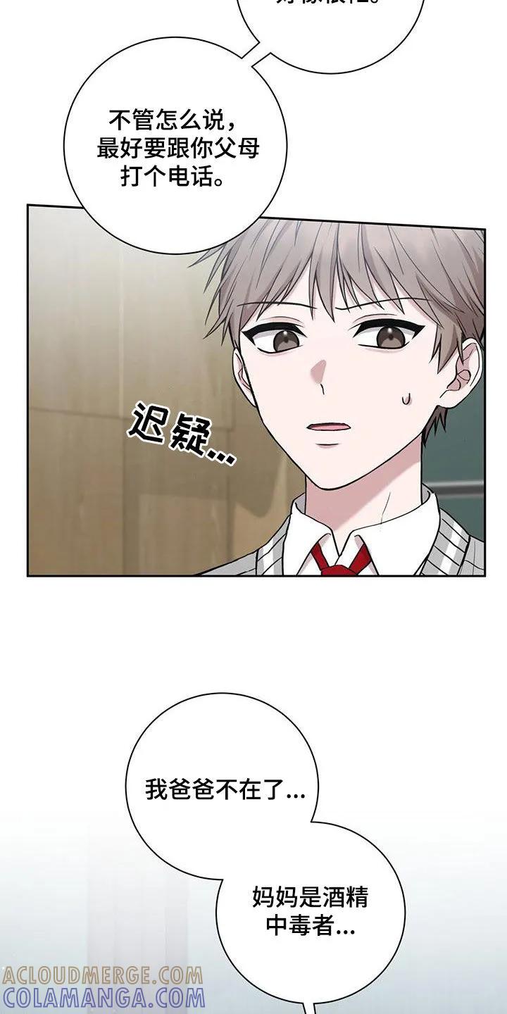 《大哥变身高中生》第46章：成绩下滑 第9页