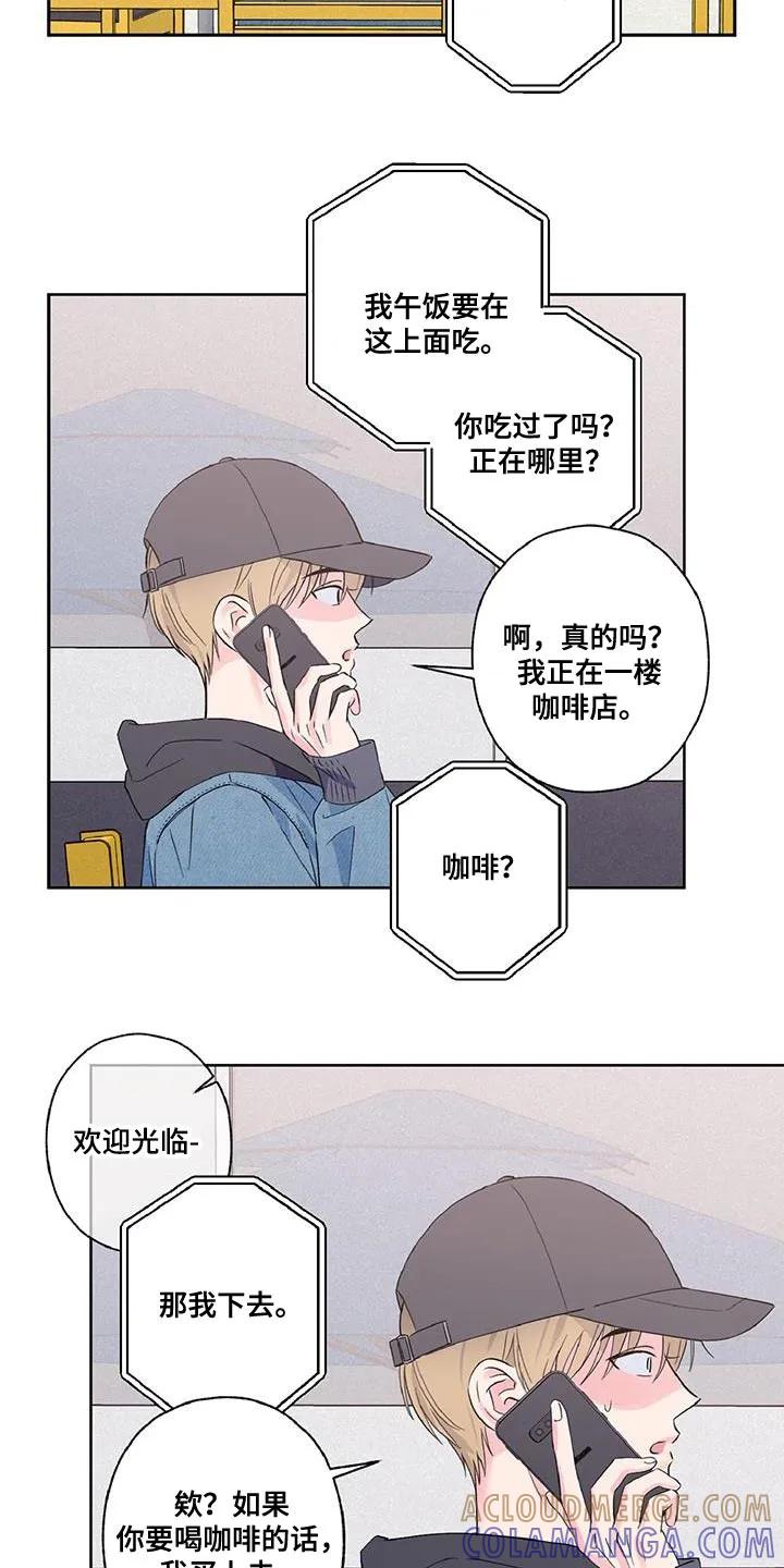 《倒霉经纪人》第46章：最好的选择 第9页