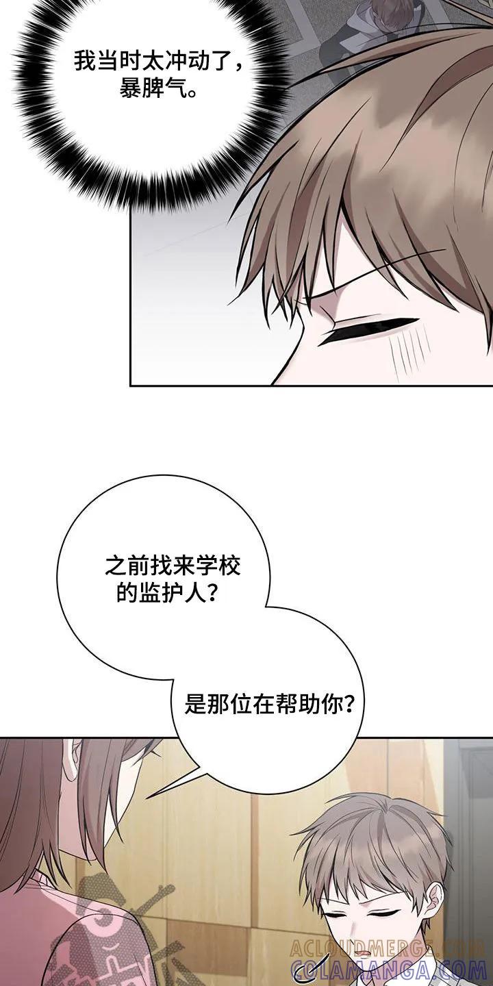 《大哥变身高中生》第46章：成绩下滑 第13页