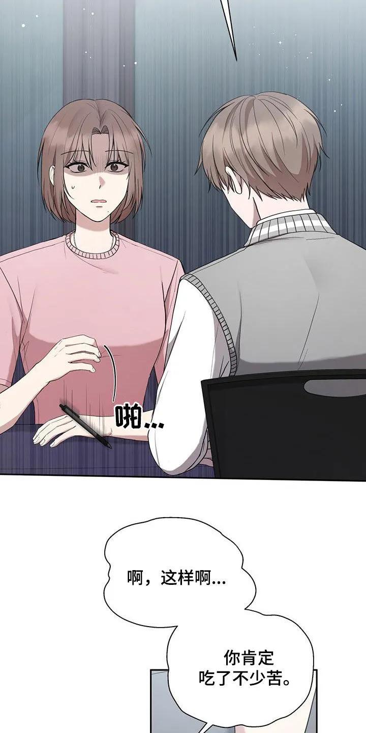《大哥变身高中生》第46章：成绩下滑 第10页
