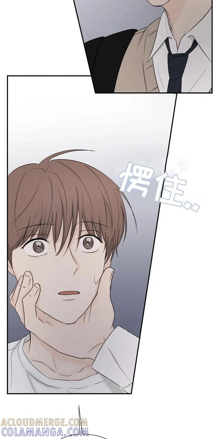《刻意接近》第46章：长痛不如短痛 第7页