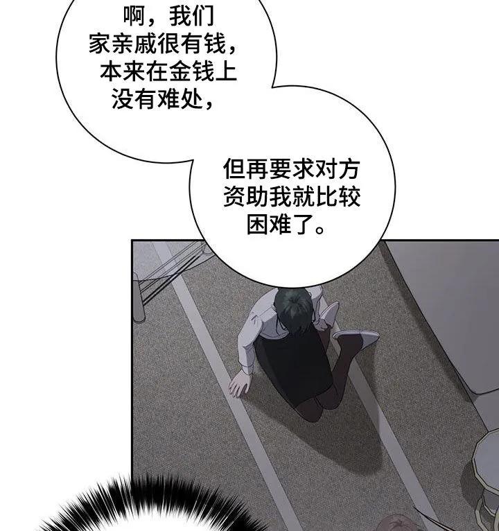《大哥变身高中生》第46章：成绩下滑 第12页