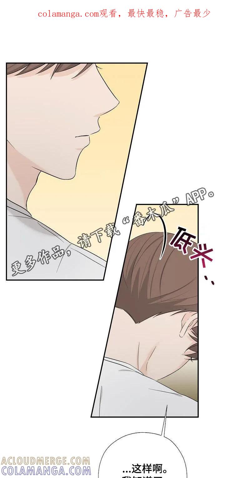 《刻意接近》第46章：长痛不如短痛 第1页
